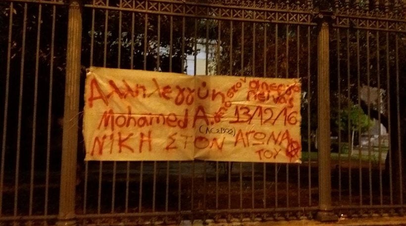 Εισβολή αντιεξουσιαστών στην ΕΣΗΕΑ σε εκδήλωση για το προσφυγικό